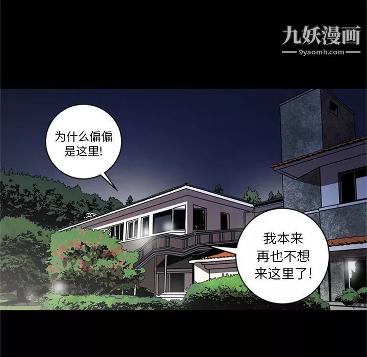 七公主第45話