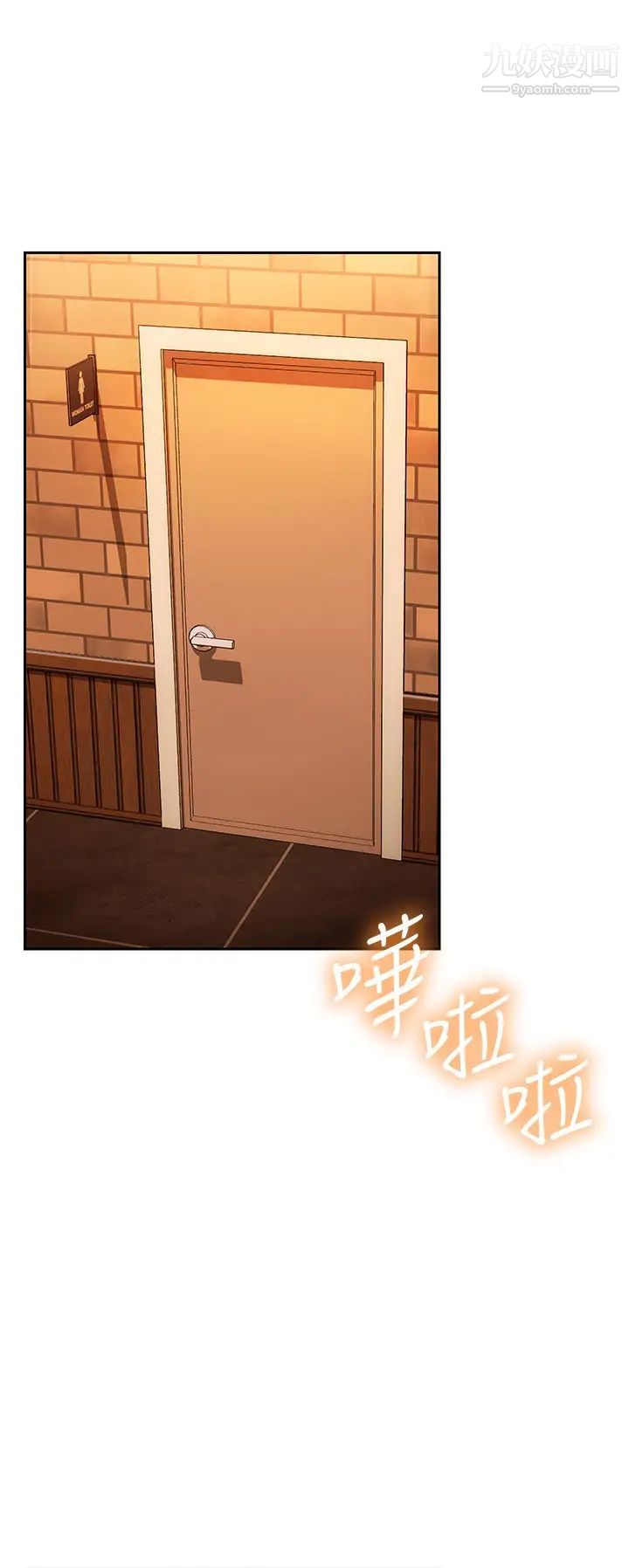 換個姿勢好嗎?第10話-因高潮全身抖動的美娜