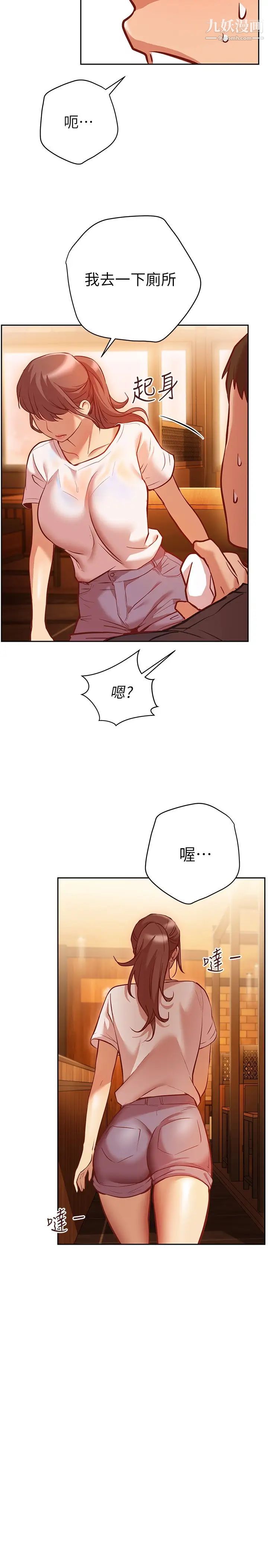 换个姿势好吗?第10话-因高潮全身抖动的美娜