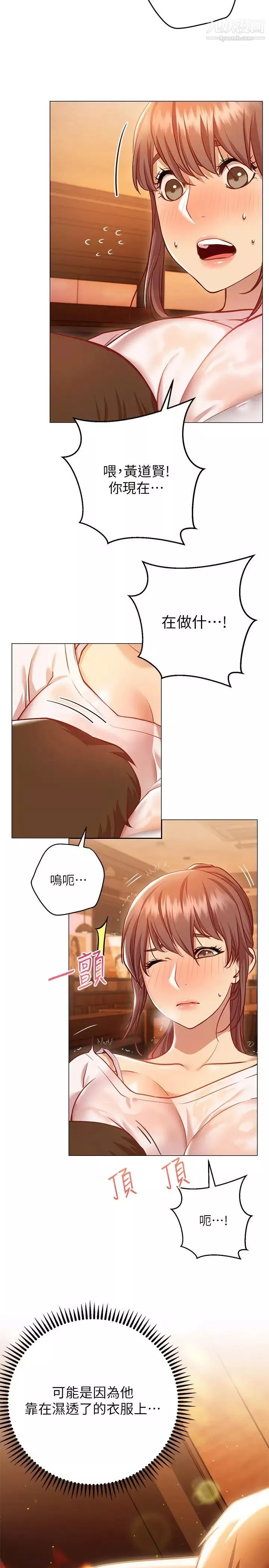 換個姿勢好嗎?第11話-在男生朋友傢自慰