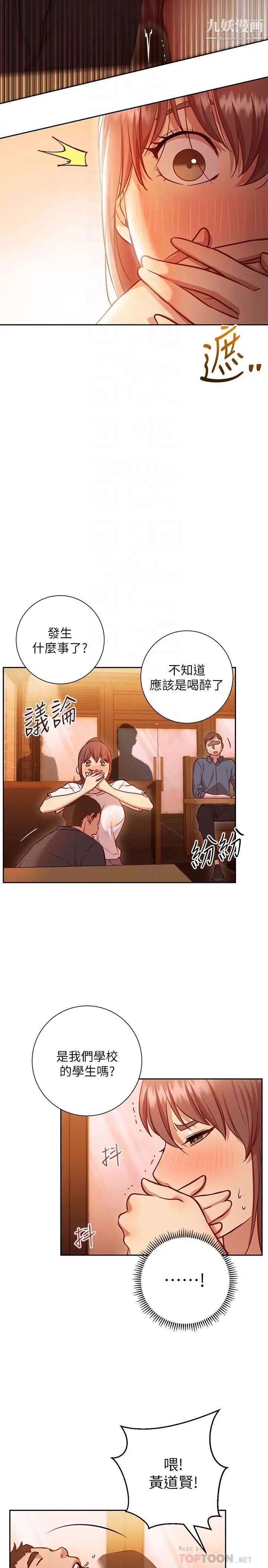 换个姿势好吗?第11话-在男生朋友傢自慰