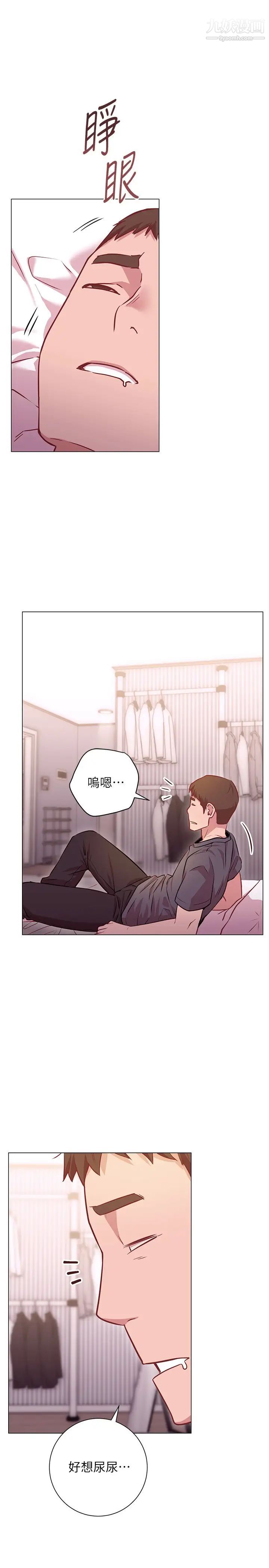 換個姿勢好嗎?第11話-在男生朋友傢自慰