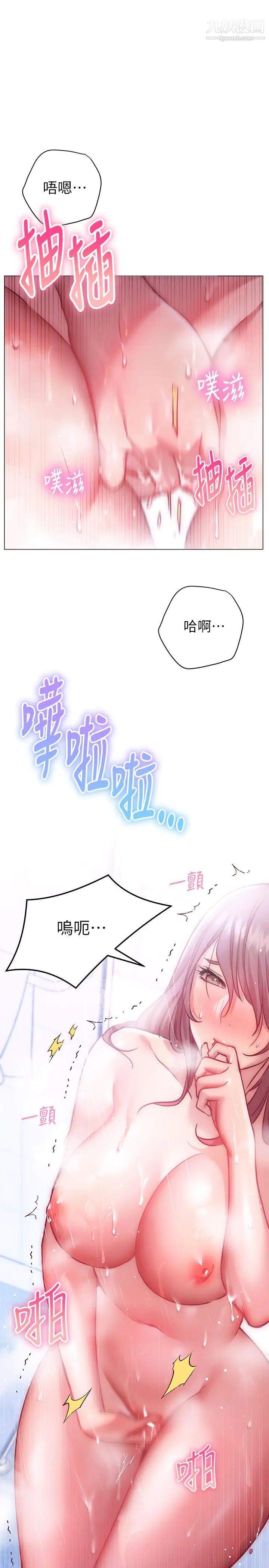 换个姿势好吗?第11话-在男生朋友傢自慰