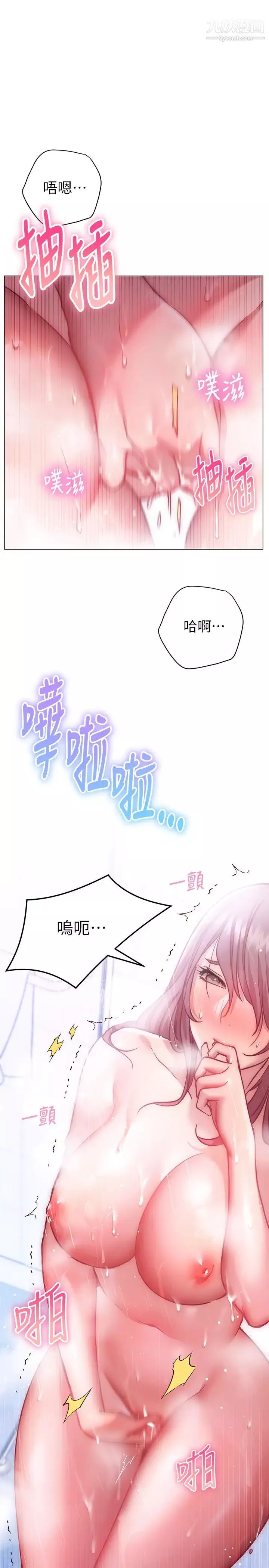 換個姿勢好嗎?第11話-在男生朋友傢自慰