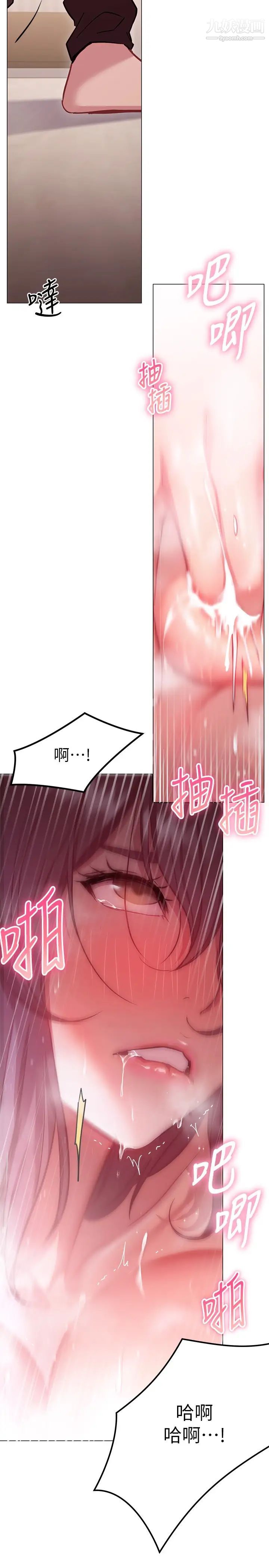 換個姿勢好嗎?第11話-在男生朋友傢自慰