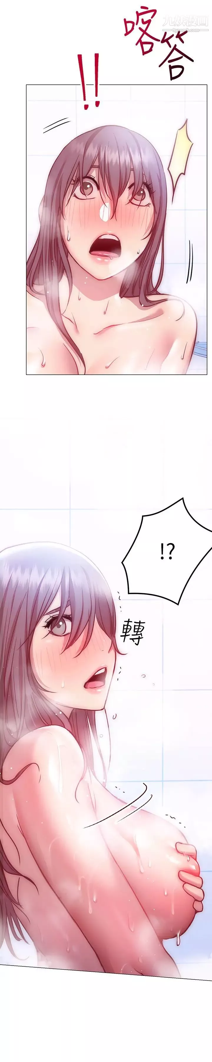 換個姿勢好嗎?第11話-在男生朋友傢自慰