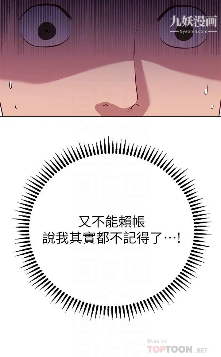 换个姿势好吗?第12话-都湿瞭，放进来吧