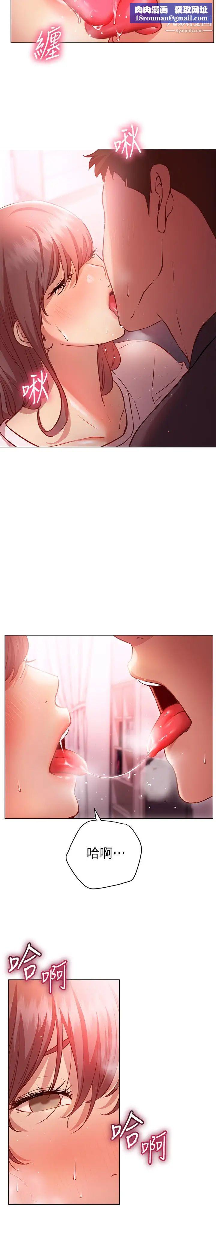 換個姿勢好嗎?第12話-都濕瞭，放進來吧