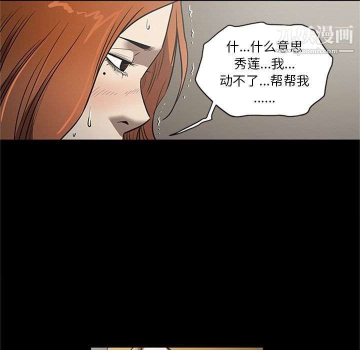 七公主第46話
