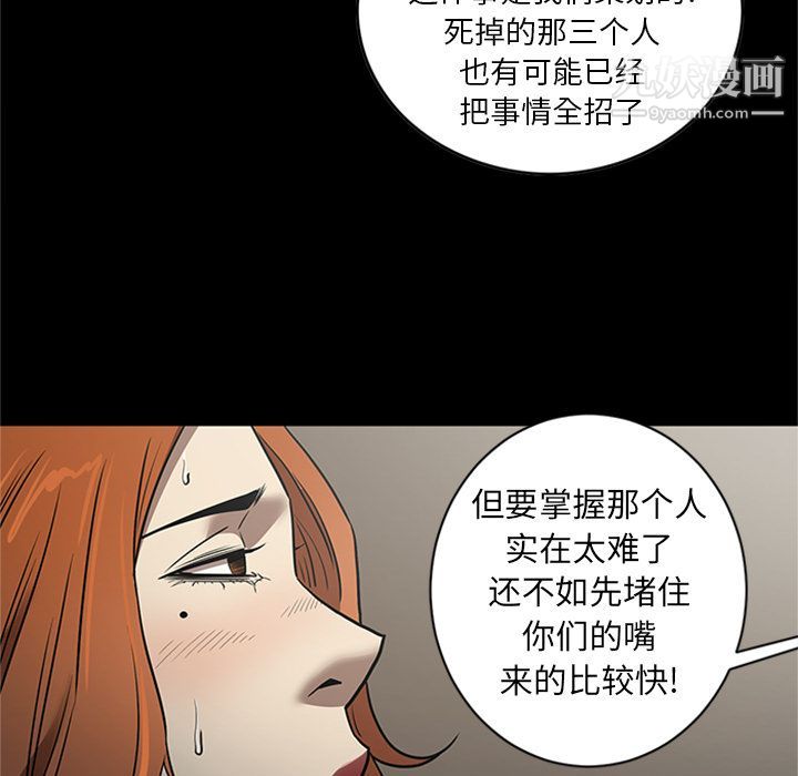 七公主第46話