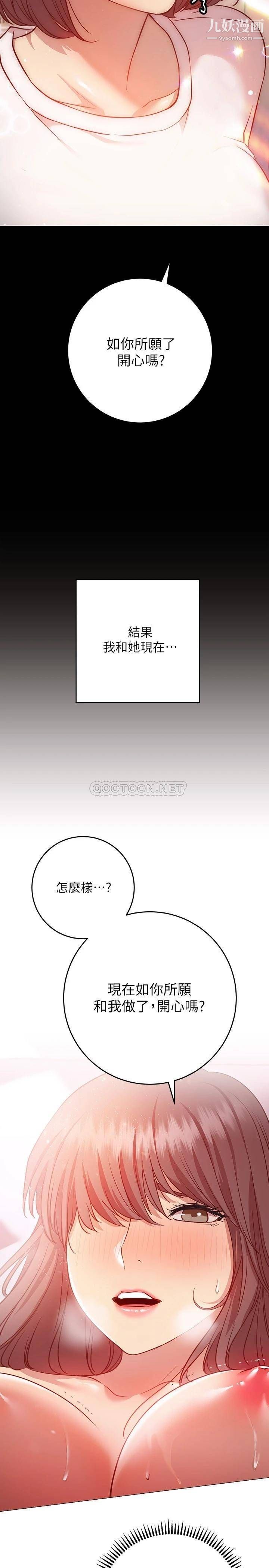换个姿势好吗?第13话-女生朋友生疏的技术