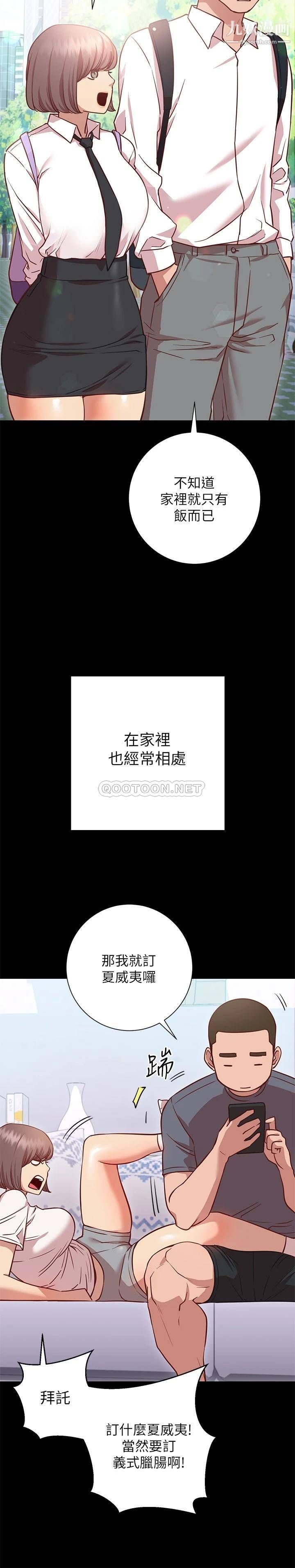 换个姿势好吗?第13话-女生朋友生疏的技术