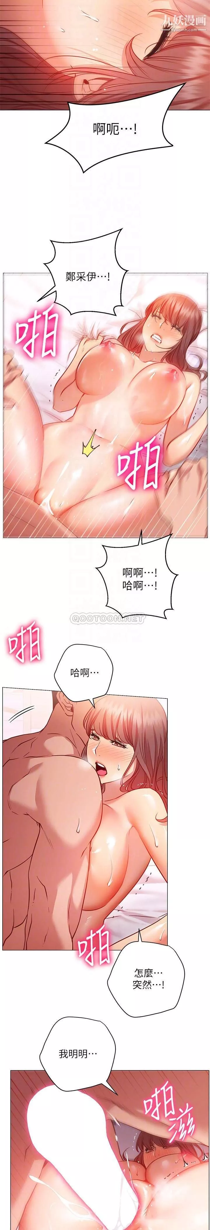 換個姿勢好嗎?第13話-女生朋友生疏的技術