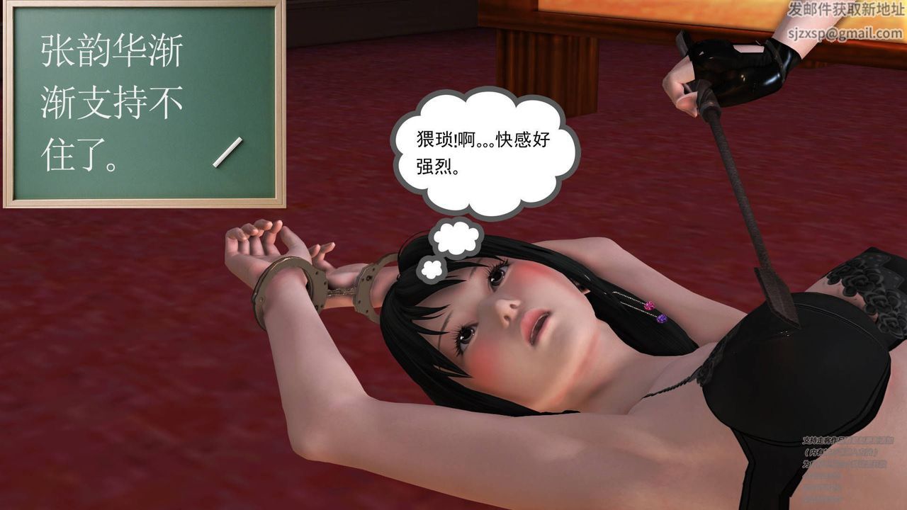[3D]契约战士第11话