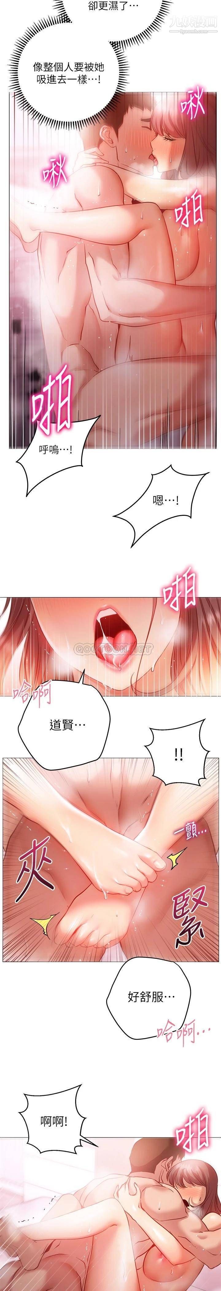換個姿勢好嗎?第13話-女生朋友生疏的技術