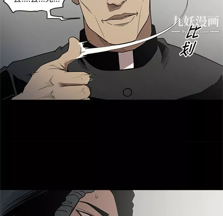 七公主第46話