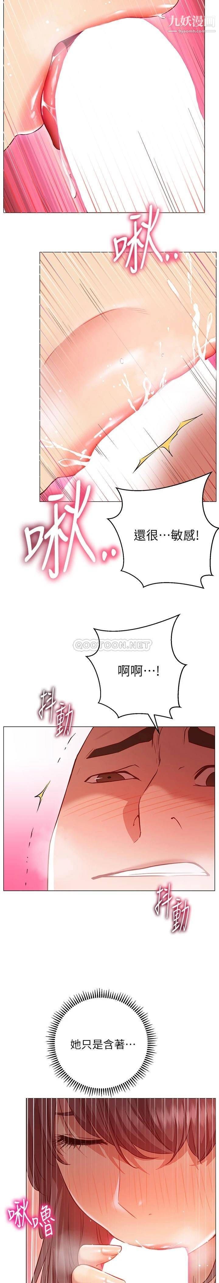 換個姿勢好嗎?第13話-女生朋友生疏的技術