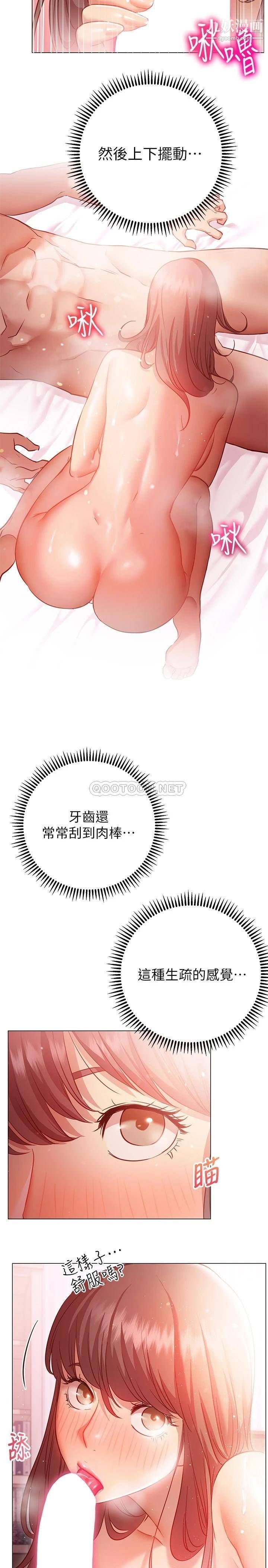 换个姿势好吗?第13话-女生朋友生疏的技术