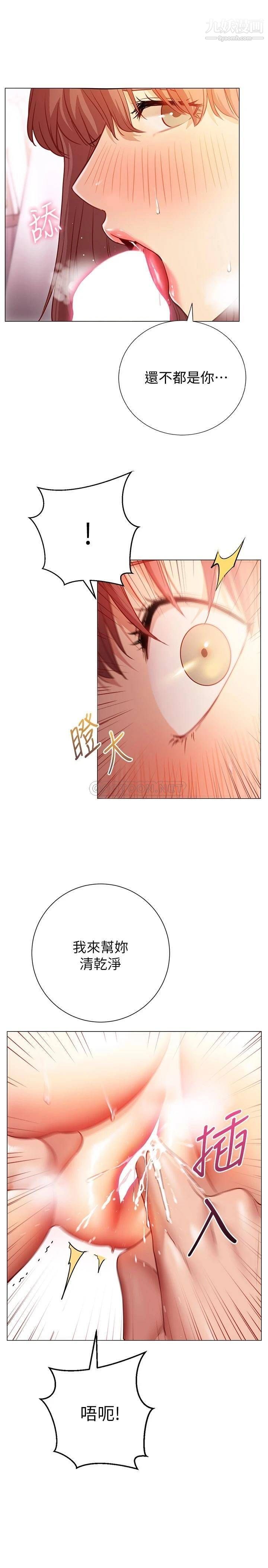 换个姿势好吗?第14话-激烈的舌功让爱液流满地
