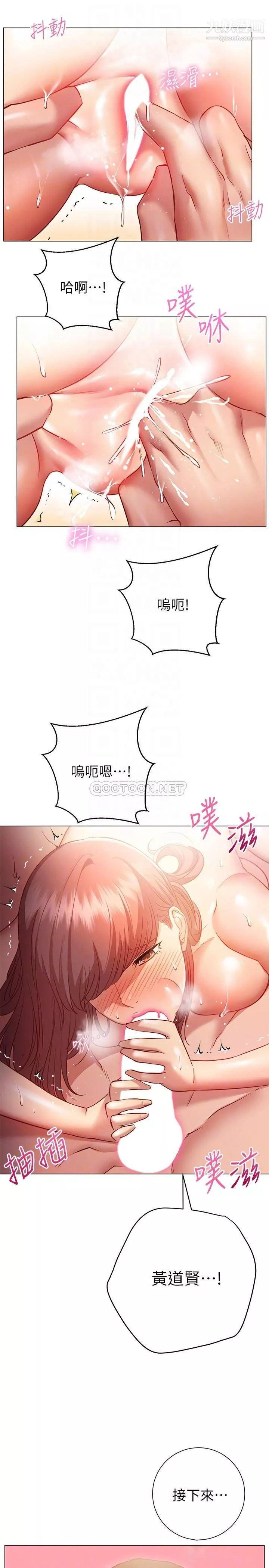換個姿勢好嗎?第14話-激烈的舌功讓愛液流滿地