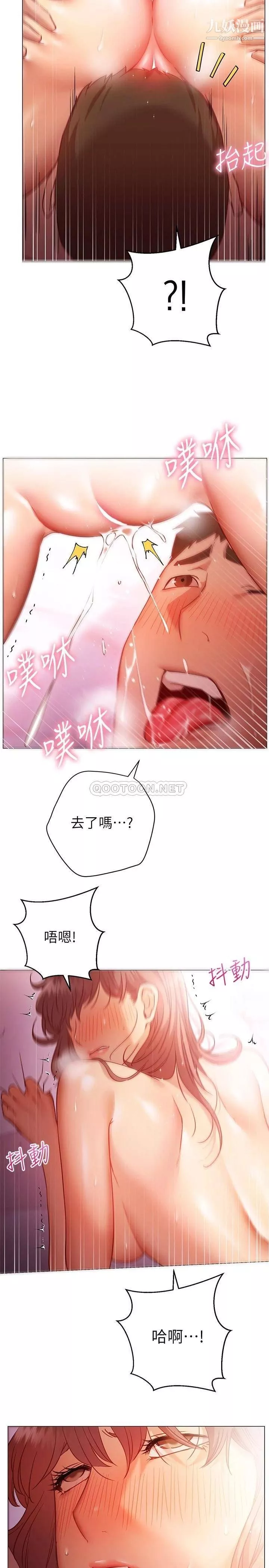 換個姿勢好嗎?第14話-激烈的舌功讓愛液流滿地