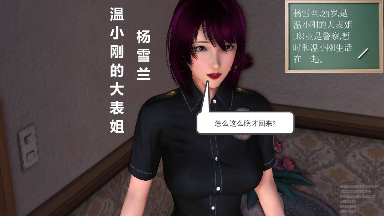 [3D]契约战士第11话