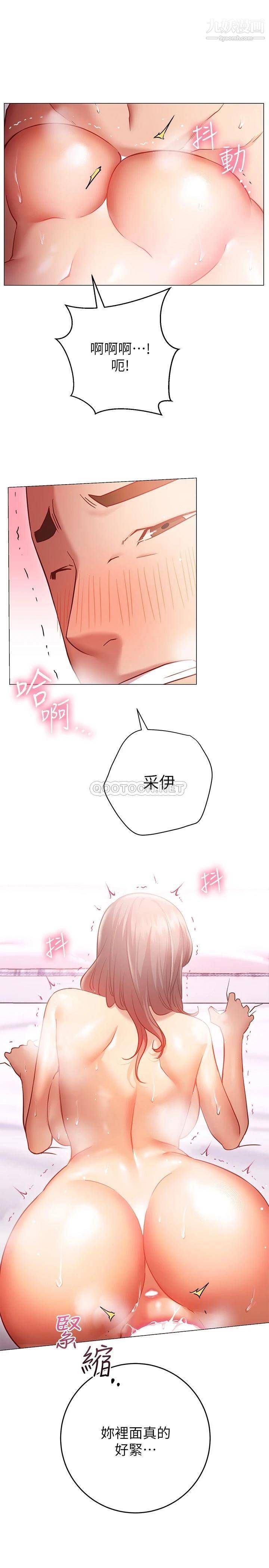 换个姿势好吗?第14话-激烈的舌功让爱液流满地