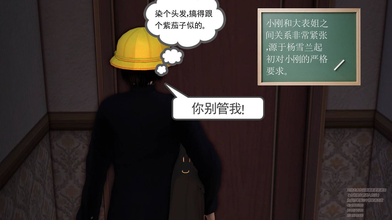 [3D]契约战士第11话