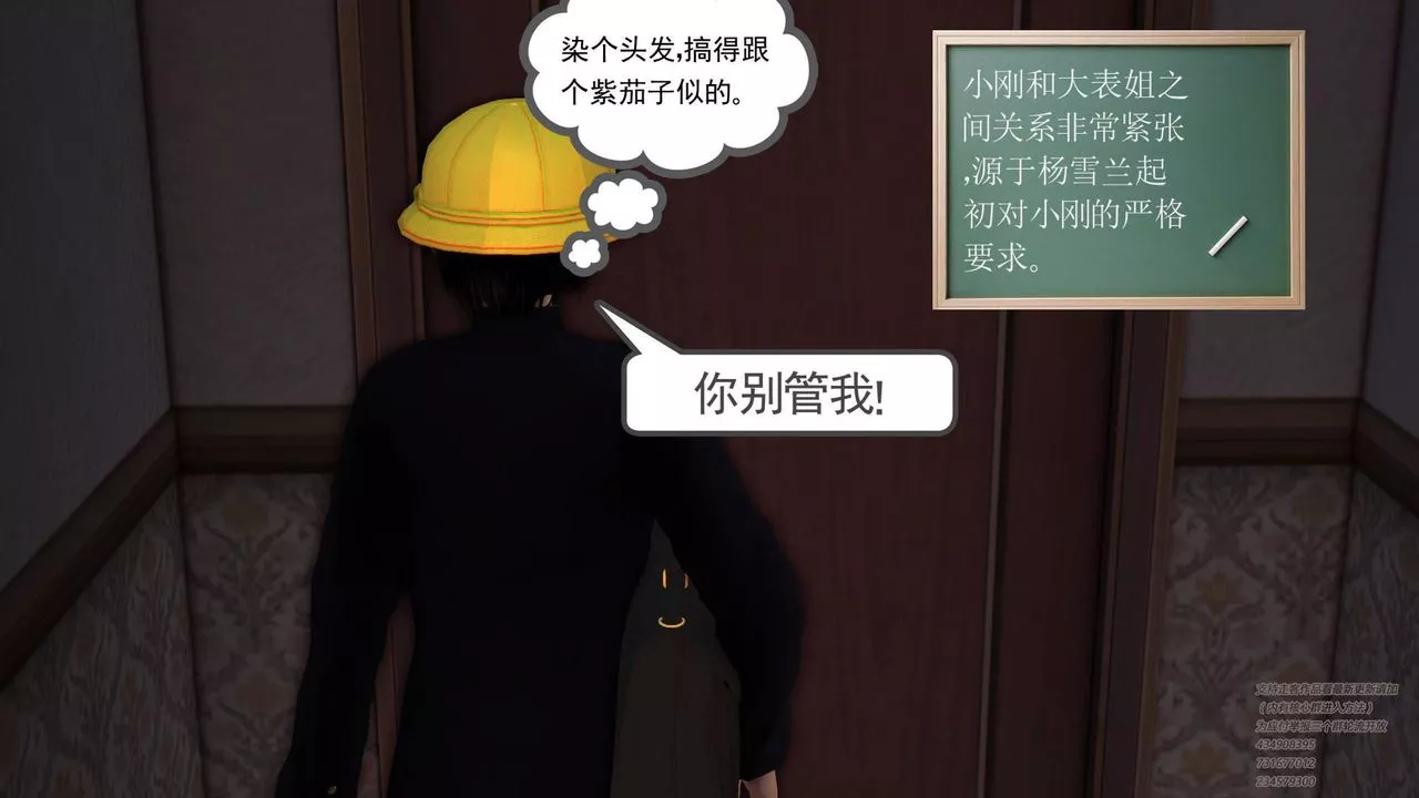 [3D]契約戰士第11話