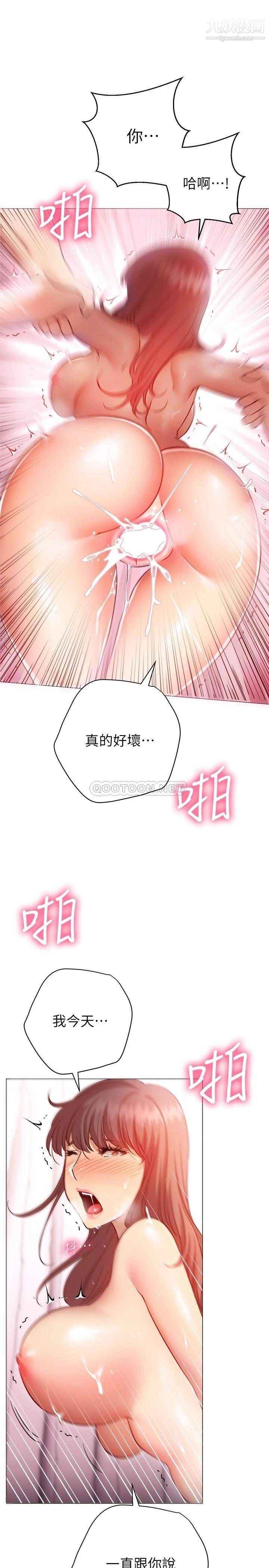 換個姿勢好嗎?第14話-激烈的舌功讓愛液流滿地