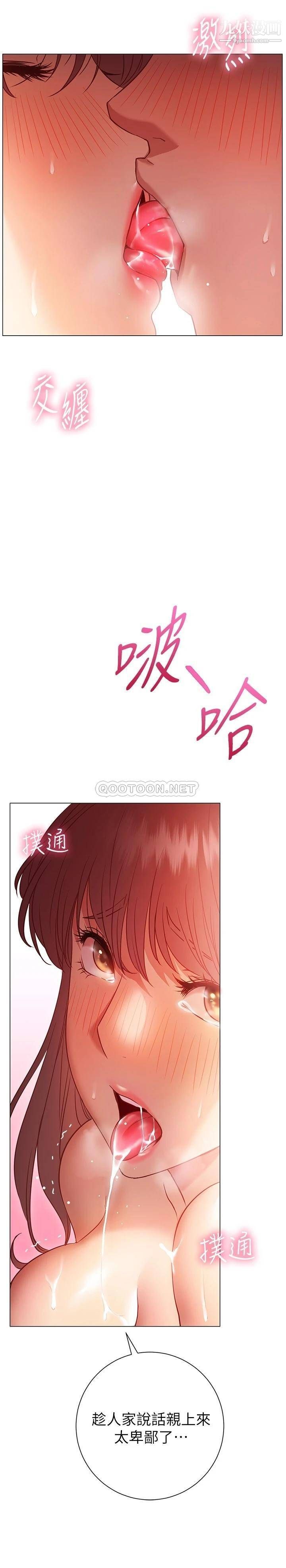 換個姿勢好嗎?第14話-激烈的舌功讓愛液流滿地