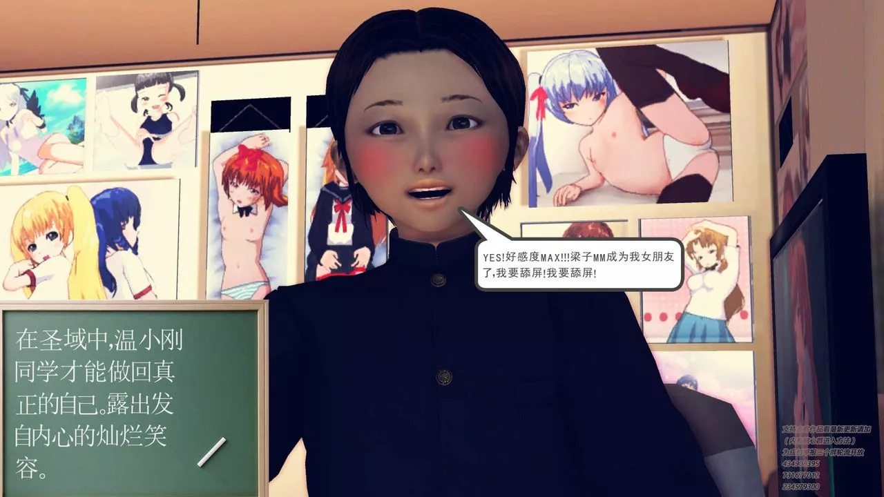 [3D]契約戰士第11話