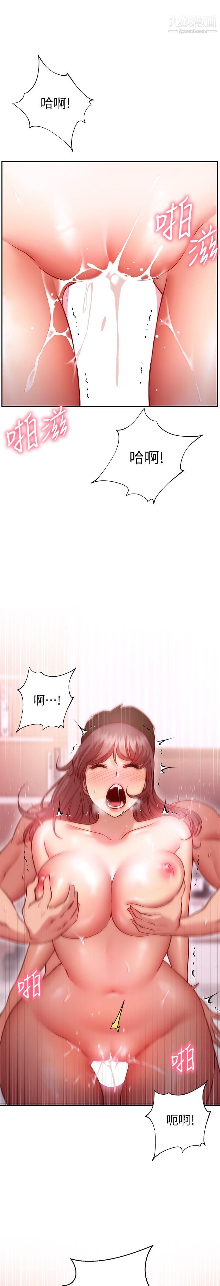 換個姿勢好嗎?第15話-充滿成熟魅力的教授登場