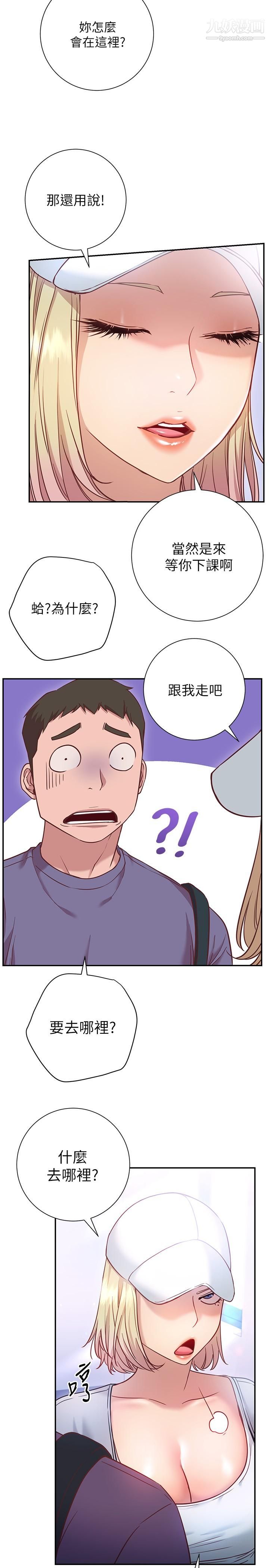 换个姿势好吗?第15话-充满成熟魅力的教授登场