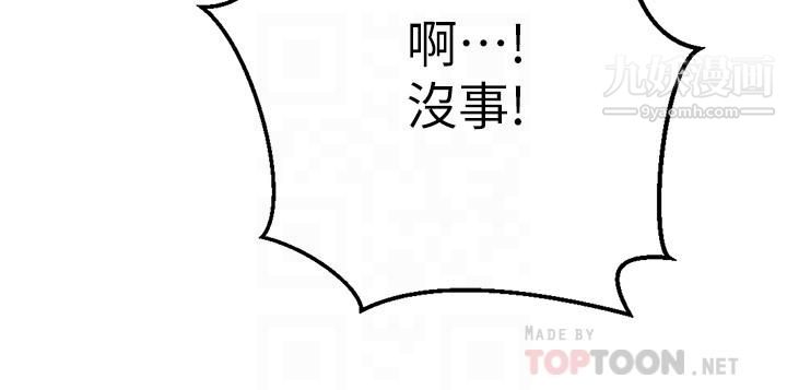 換個姿勢好嗎?第16話-在老師面前逗弄老二