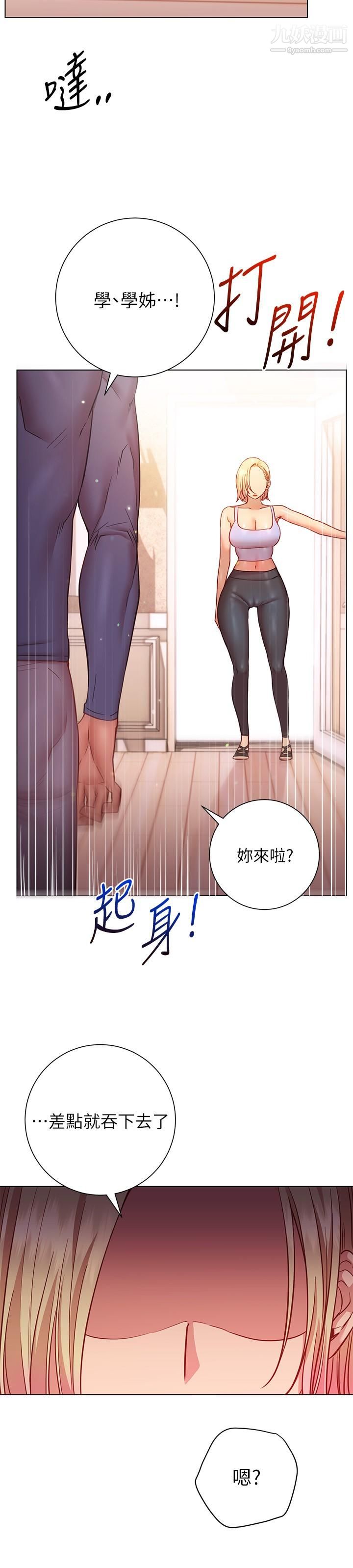 换个姿势好吗?第16话-在老师面前逗弄老二