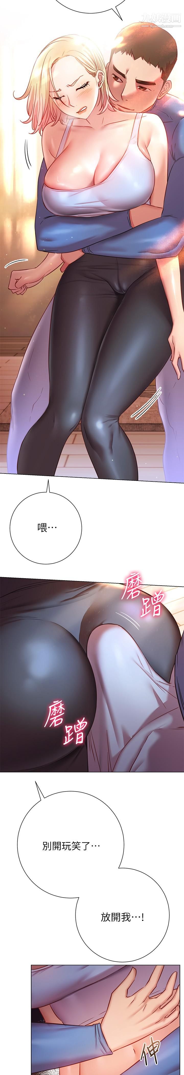 换个姿势好吗?第17话-可以插进你抖动的小穴吗