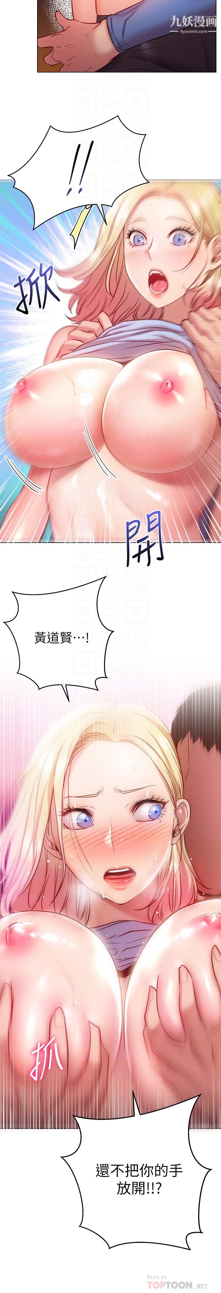 换个姿势好吗?第17话-可以插进你抖动的小穴吗