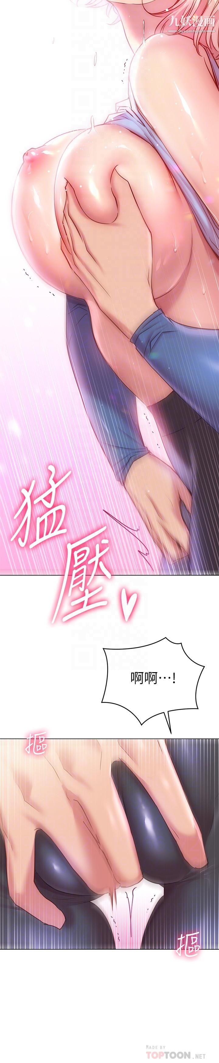 换个姿势好吗?第17话-可以插进你抖动的小穴吗