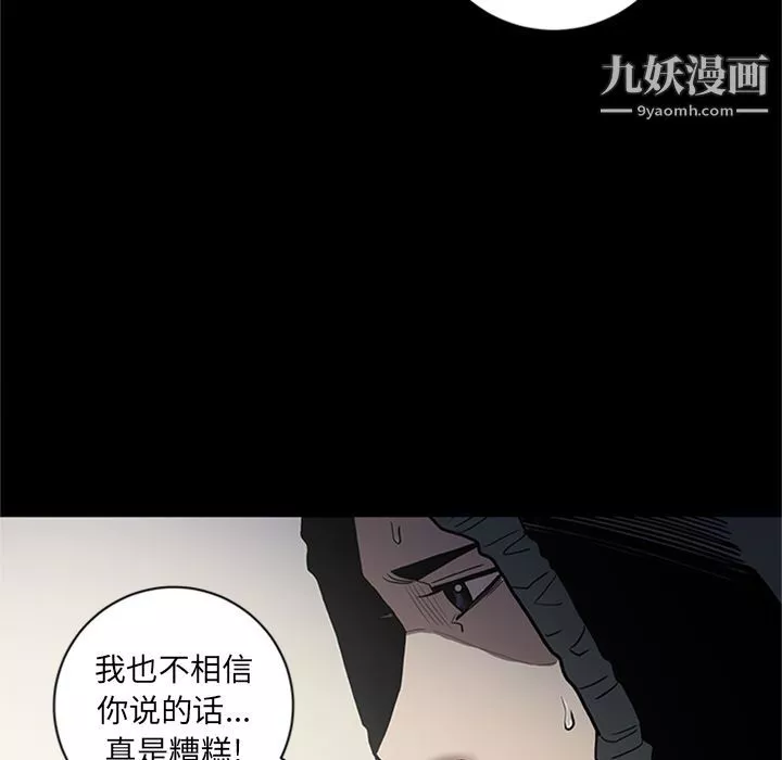 七公主第47話