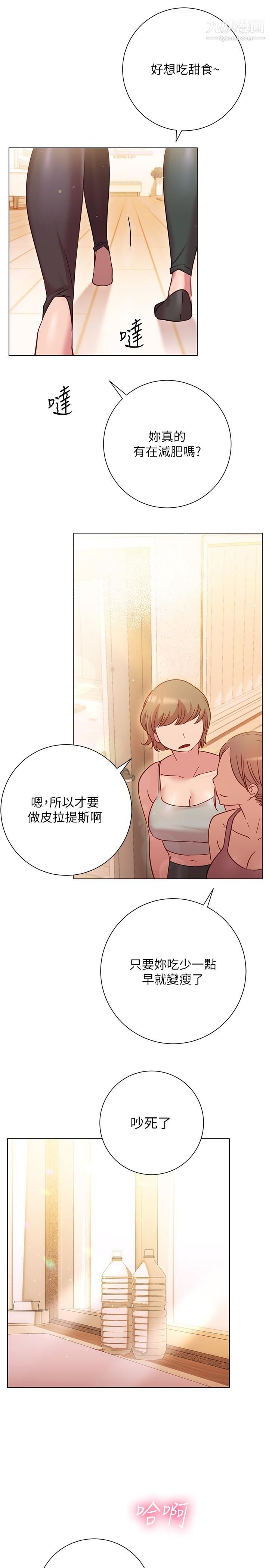 换个姿势好吗?第17话-可以插进你抖动的小穴吗