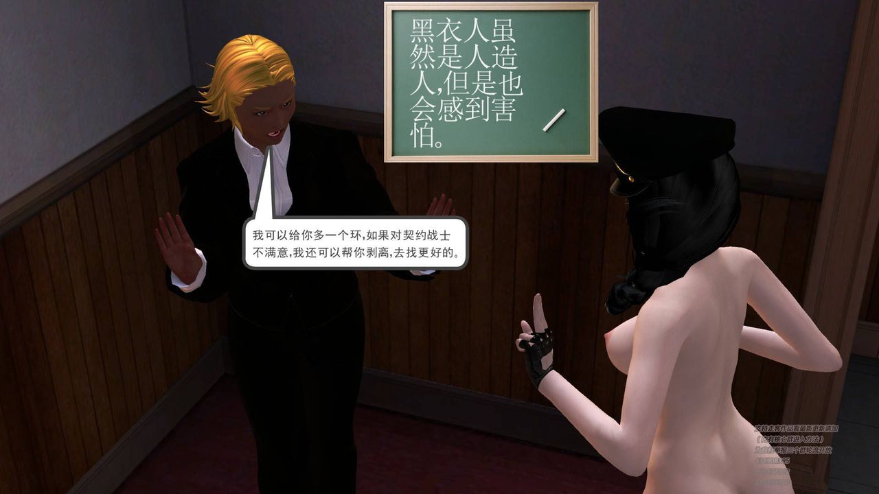 [3D]契约战士第13话