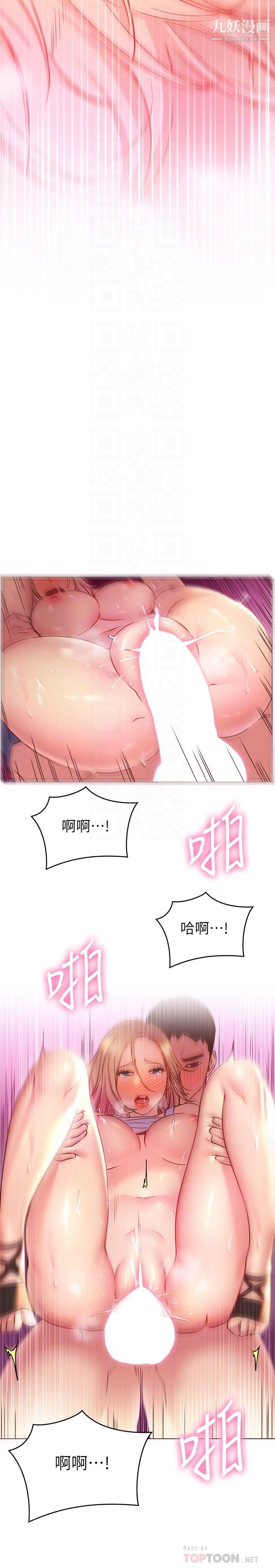 換個姿勢好嗎?第18話-在匹拉提斯教室激烈交戰