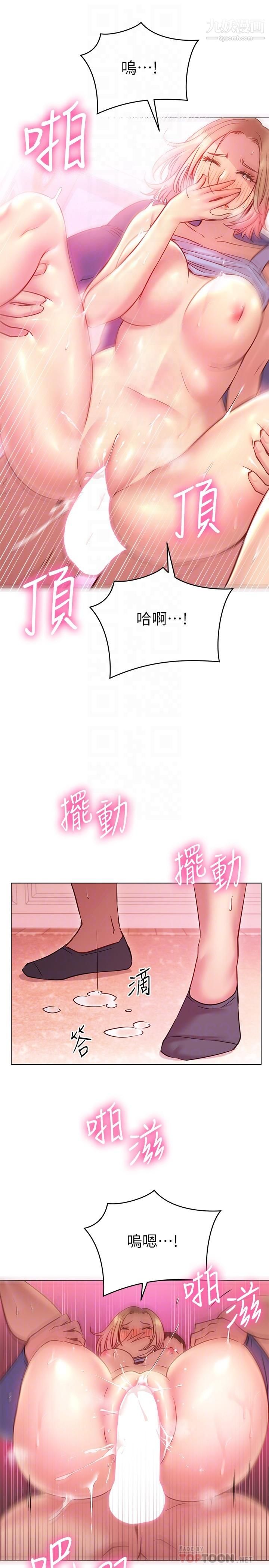 換個姿勢好嗎?第18話-在匹拉提斯教室激烈交戰