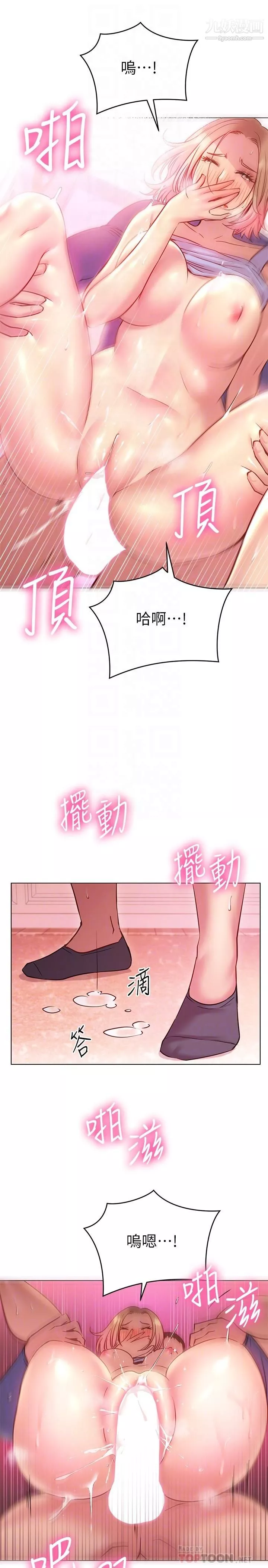 換個姿勢好嗎?第18話-在匹拉提斯教室激烈交戰