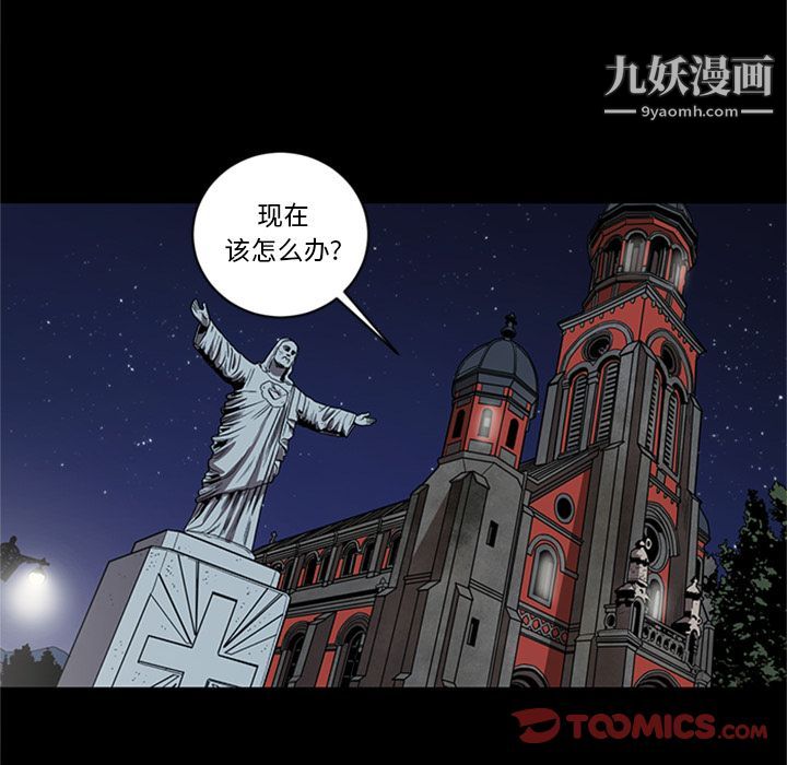 七公主第48话