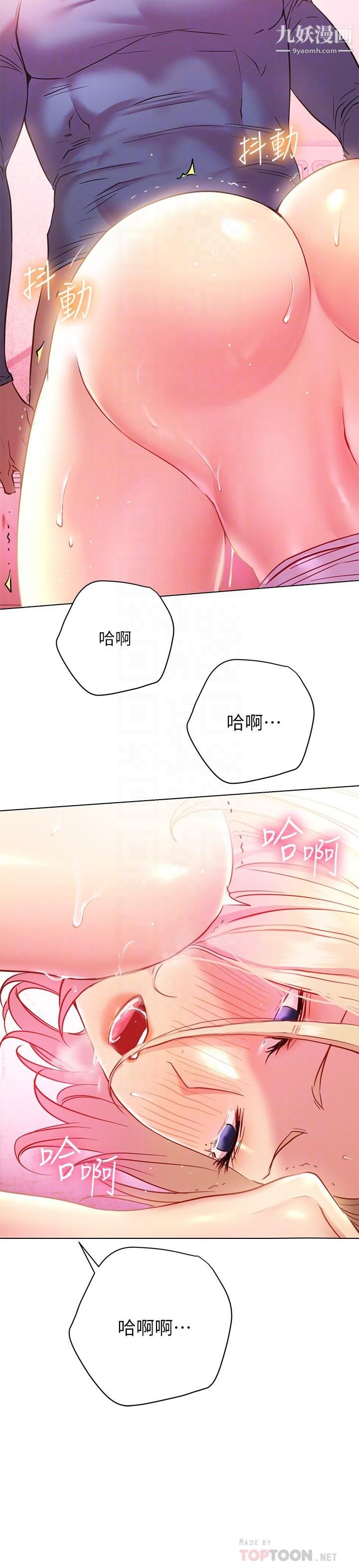 换个姿势好吗?第18话-在匹拉提斯教室激烈交战