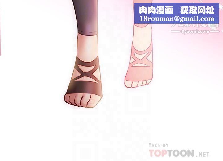 換個姿勢好嗎?第18話-在匹拉提斯教室激烈交戰