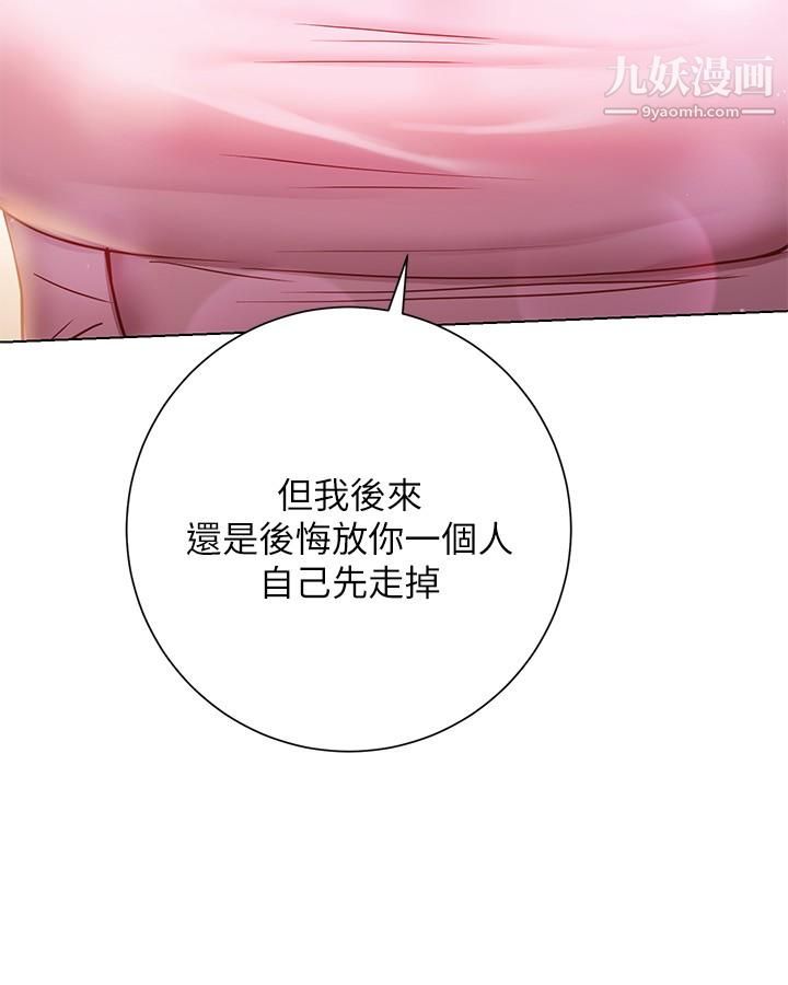 換個姿勢好嗎?第18話-在匹拉提斯教室激烈交戰