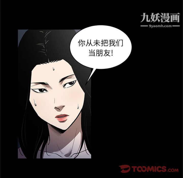 七公主第48话